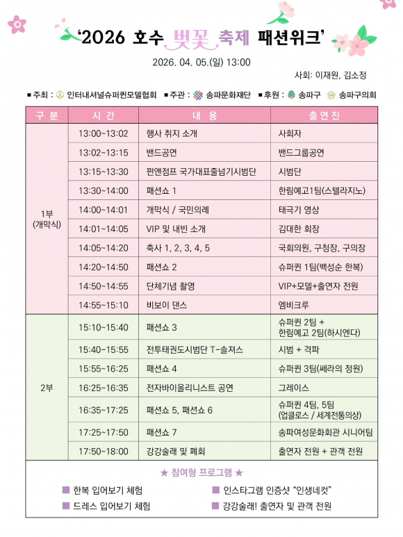 [사진 제공 인터내셔널 슈퍼퀸 모델협회. 재판매 및 DB 금지]