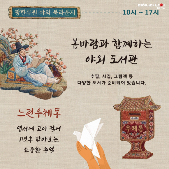 [사진 제공 피어나다 남원. 재판매 및 DB 금지]