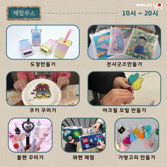 [사진 제공 피어나다 남원. 재판매 및 DB 금지]