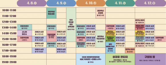 [사진 제공 영암군. 재판매 및 DB 금지]