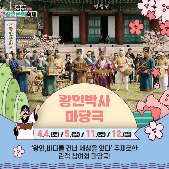 [사진 제공 영암군. 재판매 및 DB 금지]