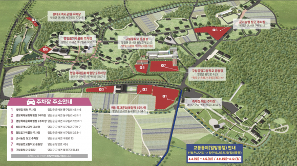 [사진 제공 영암군. 재판매 및 DB 금지]