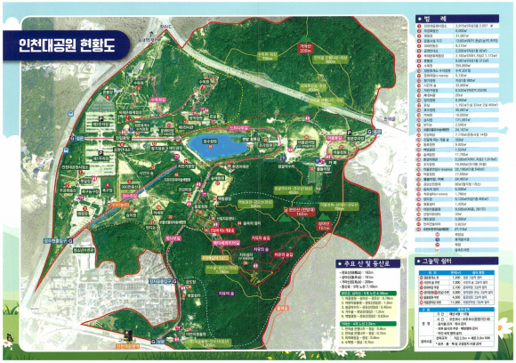 [사진 제공 인천대공원사업소. 재판매 및 DB 금지]