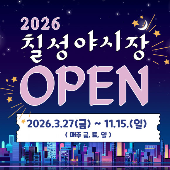 [사진 제공 대구전통시장진흥재단. 재판매 및 DB 금지]