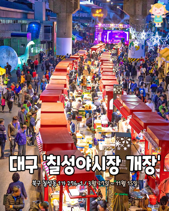 [사진 제공 대구전통시장진흥재단. 재판매 및 DB 금지]