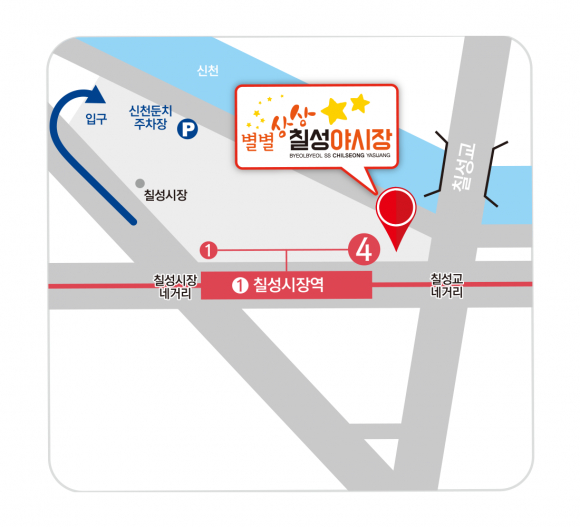 [사진 제공 대구전통시장진흥재단. 재판매 및 DB 금지]