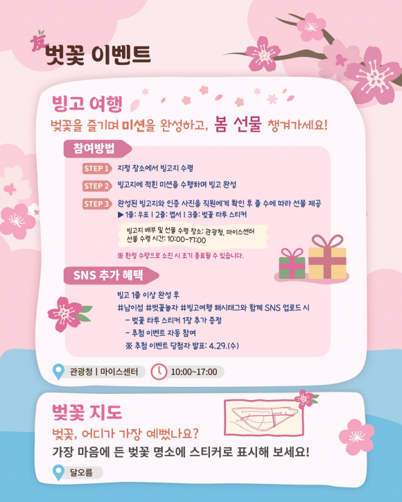 [사진 제공 남이섬. 재판매 및 DB 금지]