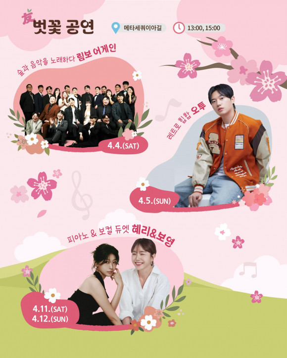 [사진 제공 남이섬. 재판매 및 DB 금지]