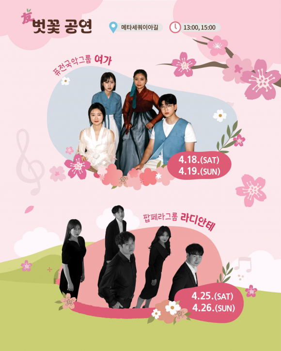 [사진 제공 남이섬. 재판매 및 DB 금지]