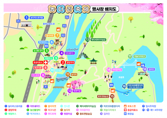 농다리축제 행사장배치도 [사진 제공 진천군. 재판매 및 DB 금지]