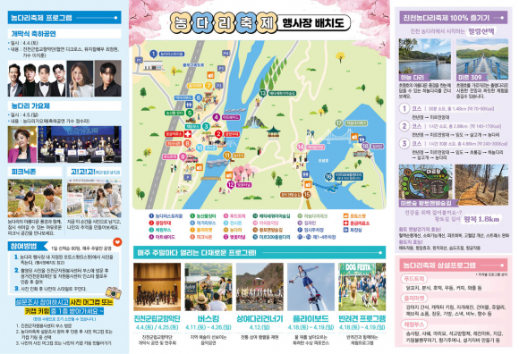 [사진 제공 진천군. 재판매 및 DB 금지]