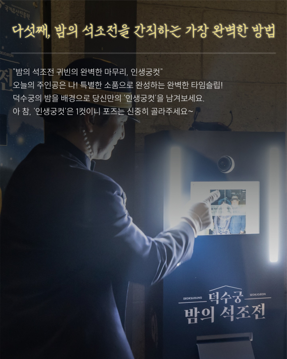 [사진 제공 국가유산청. 재판매 및 DB 금지]