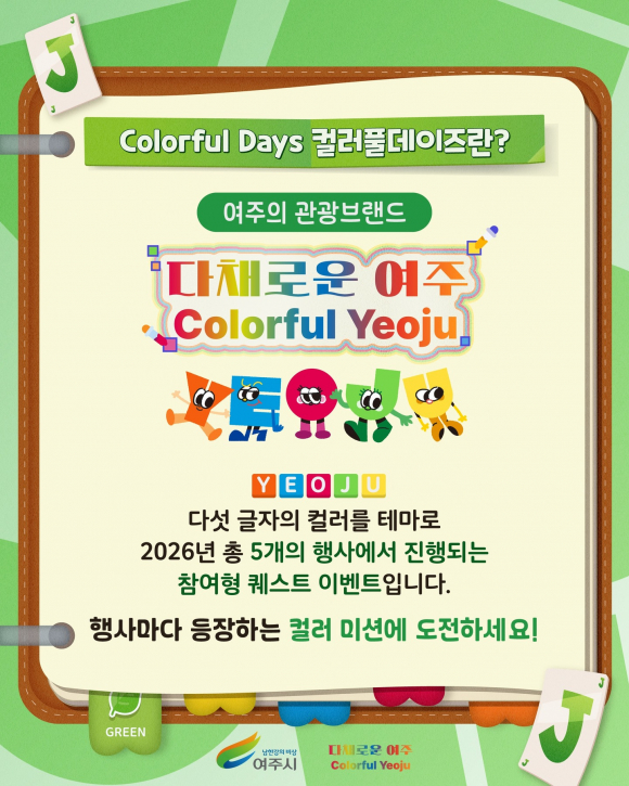 [사진 제공 여주흥천남한강벚꽃축제위원회. 재판매 및 DB 금지]