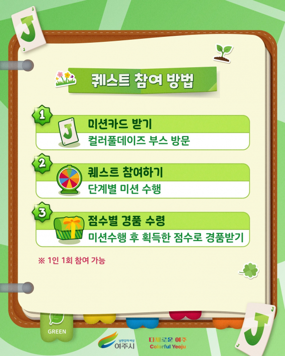 [사진 제공 여주흥천남한강벚꽃축제위원회. 재판매 및 DB 금지]