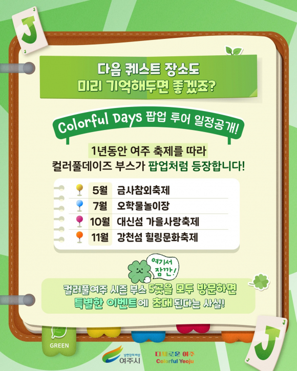 [사진 제공 여주흥천남한강벚꽃축제위원회. 재판매 및 DB 금지]