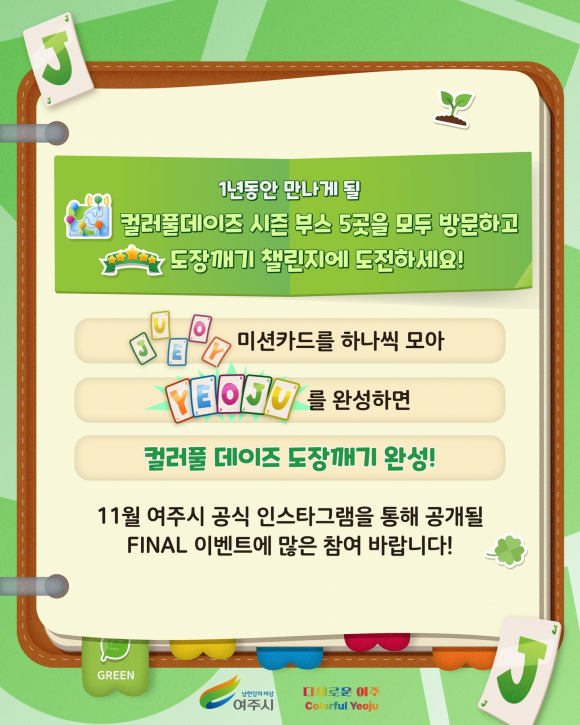 [사진 제공 여주흥천남한강벚꽃축제위원회. 재판매 및 DB 금지]
