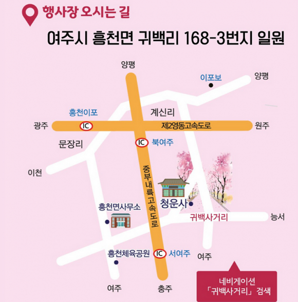 [사진 제공 여주흥천남한강벚꽃축제위원회. 재판매 및 DB 금지]