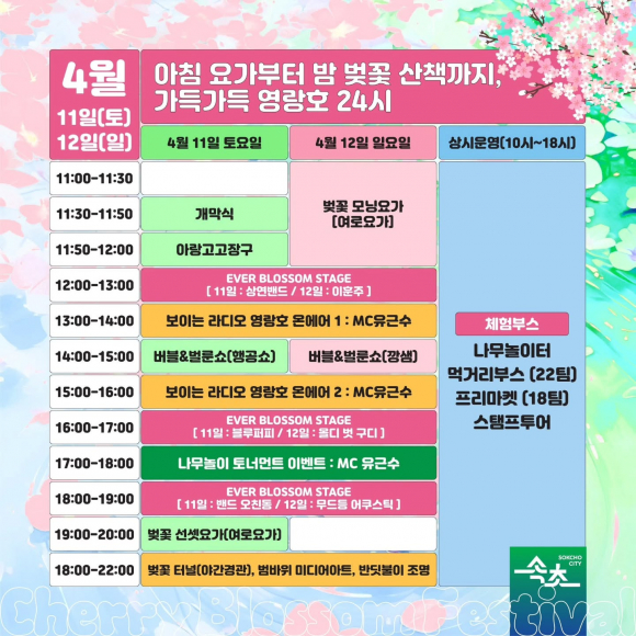 [사진 제공 속초시. 재판매 및 DB 금지]