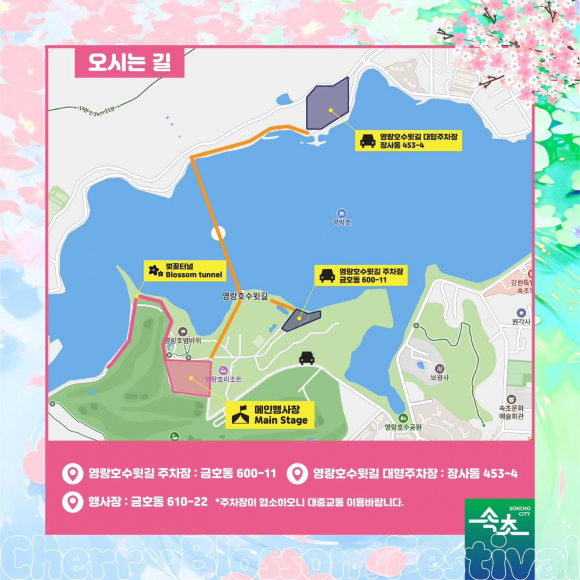 [사진 제공 속초시. 재판매 및 DB 금지]