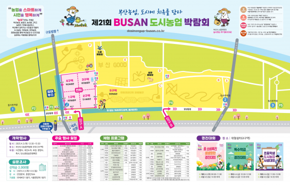 [사진 제공 부산광역시. 재판매 및 DB 금지]