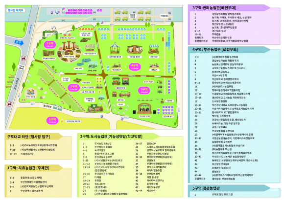 [사진 제공 부산광역시. 재판매 및 DB 금지]