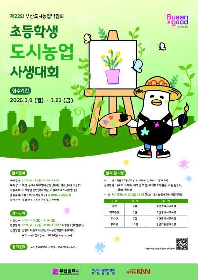 [사진 제공 부산광역시. 재판매 및 DB 금지]