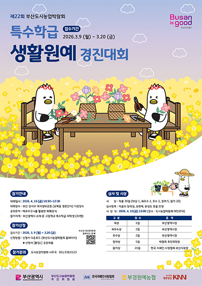 [사진 제공 부산광역시. 재판매 및 DB 금지]