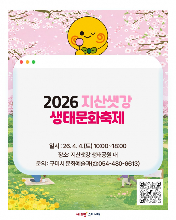 [사진 제공 지산샛강생태보전회. 재판매 및 DB 금지]