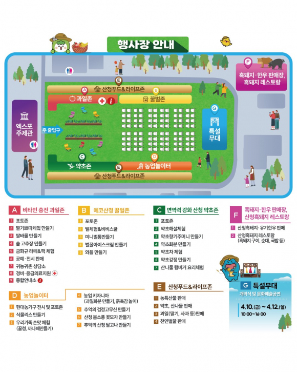 [사진 제공 산청군. 재판매 및 DB 금지]