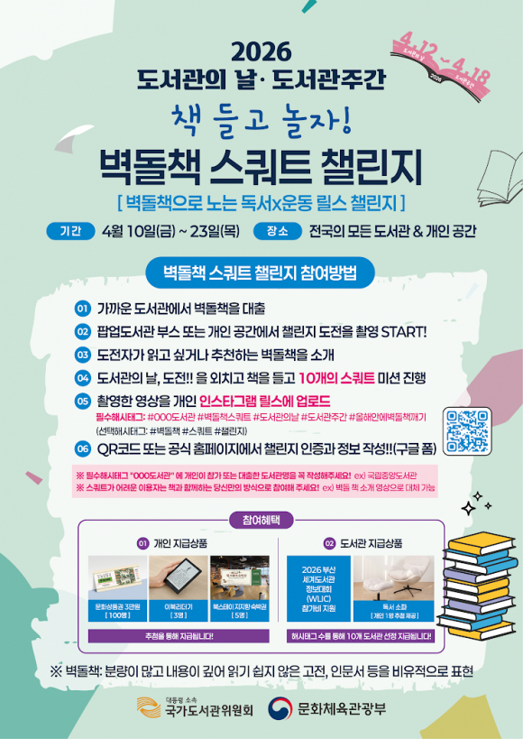 [사진 제공 문화체육관광부. 재판매 및 DB 금지]