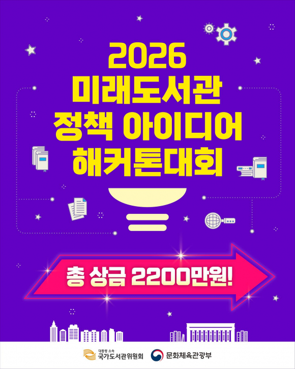 [사진 제공 문화체육관광부. 재판매 및 DB 금지]