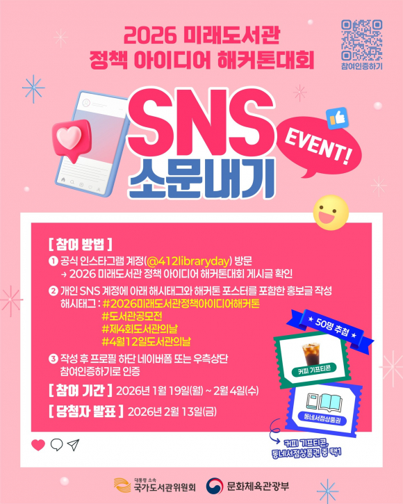 [사진 제공 문화체육관광부. 재판매 및 DB 금지]