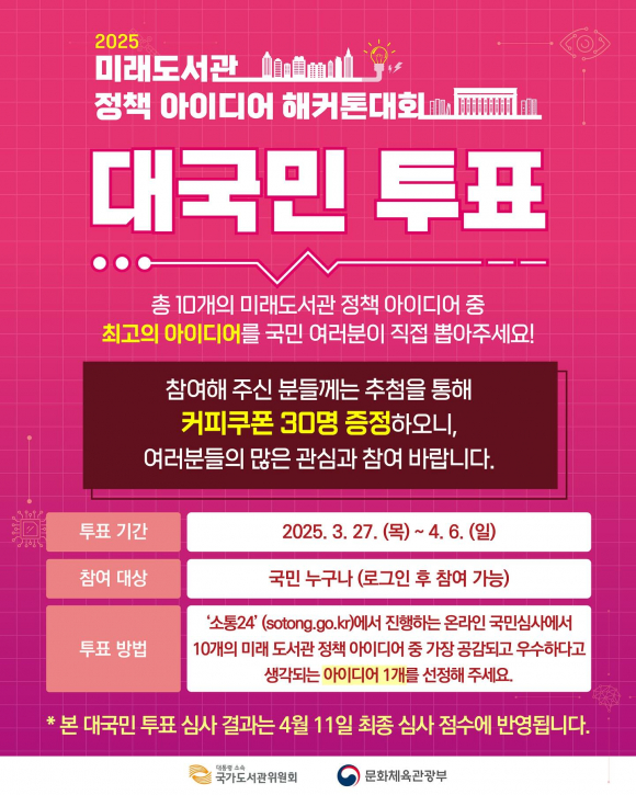 [사진 제공 문화체육관광부. 재판매 및 DB 금지]