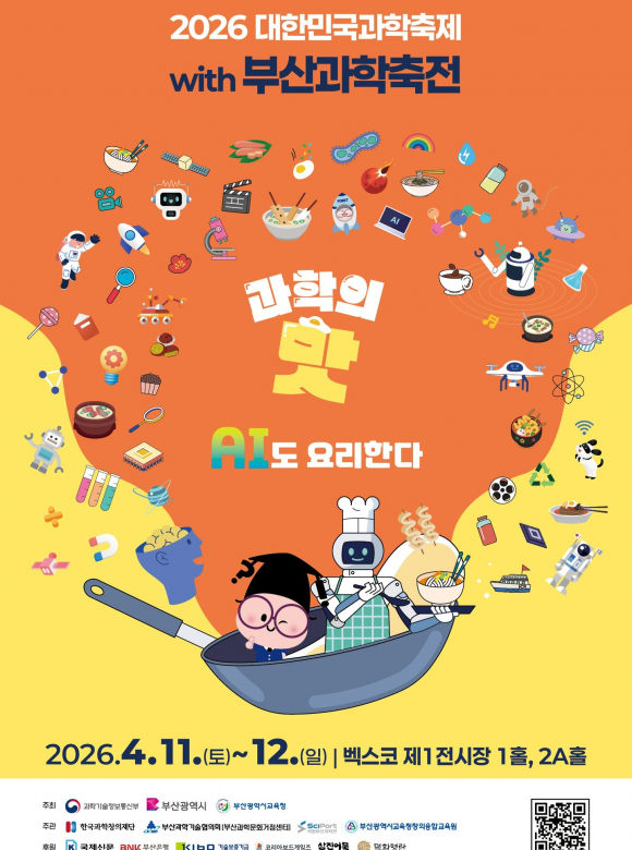 [사진 제공 부산광역시. 재판매 및 DB 금지]