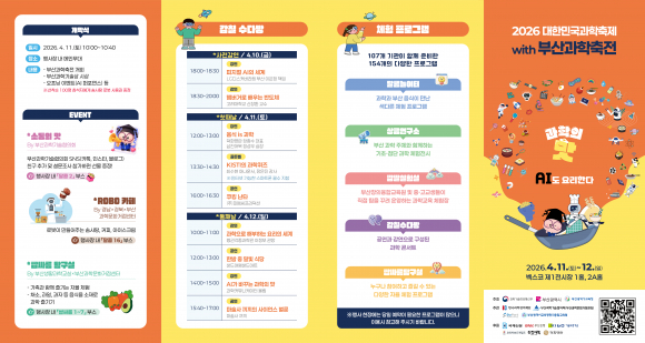 [사진 제공 과학기술정보통신부. 재판매 및 DB 금지]