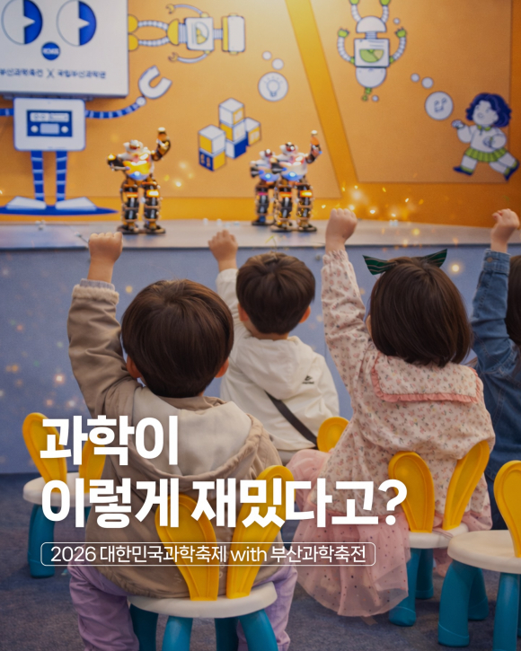 [사진 제공 과학기술정보통신부. 재판매 및 DB 금지]