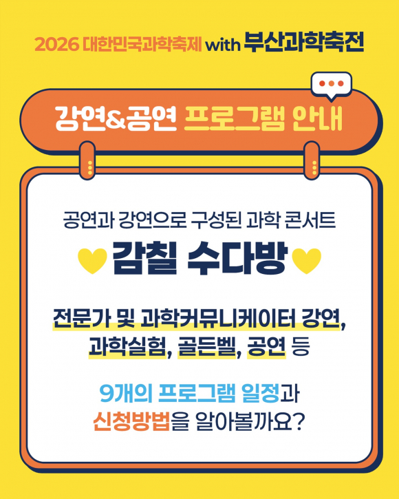 [사진 제공 과학기술정보통신부. 재판매 및 DB 금지]