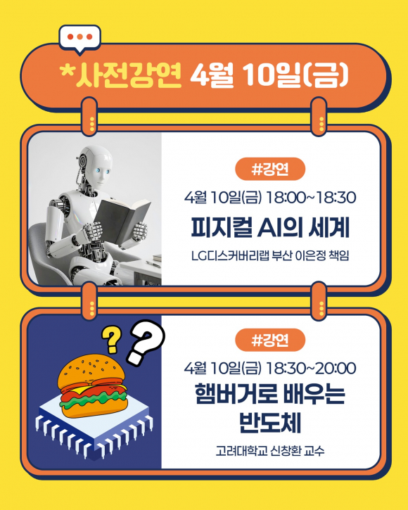 [사진 제공 과학기술정보통신부. 재판매 및 DB 금지]