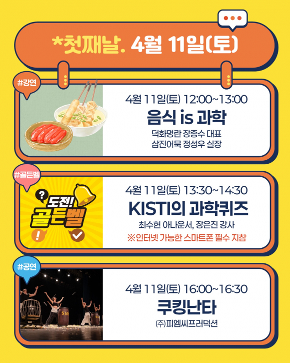 [사진 제공 과학기술정보통신부. 재판매 및 DB 금지]