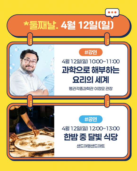 [사진 제공 과학기술정보통신부. 재판매 및 DB 금지]