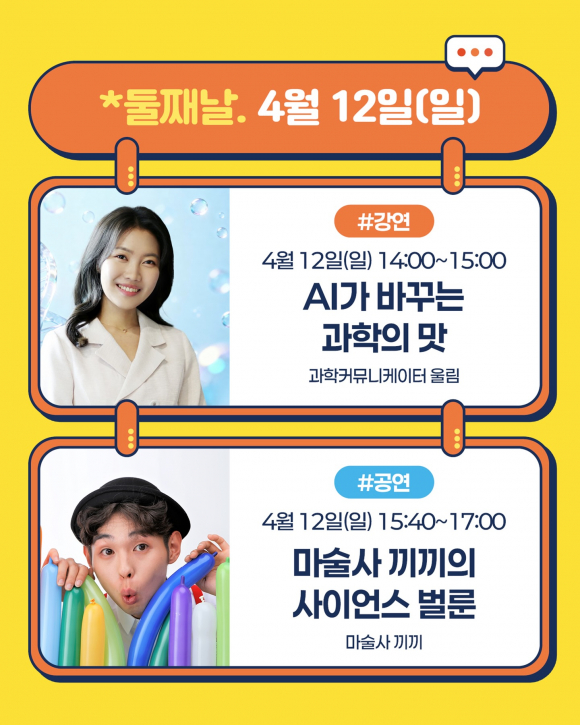 [사진 제공 과학기술정보통신부. 재판매 및 DB 금지]