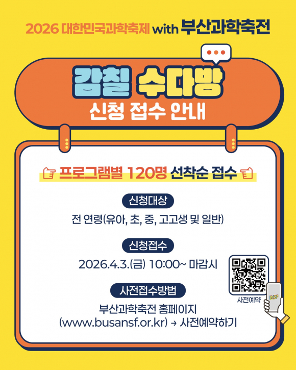 [사진 제공 과학기술정보통신부. 재판매 및 DB 금지]