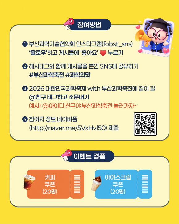 [사진 제공 과학기술정보통신부. 재판매 및 DB 금지]