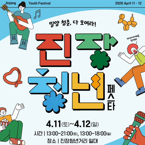 [사진 제공 밀양시. 재판매 및 DB 금지]