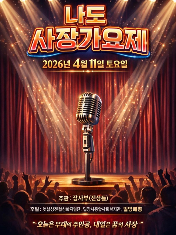 [사진 제공 밀양시. 재판매 및 DB 금지]