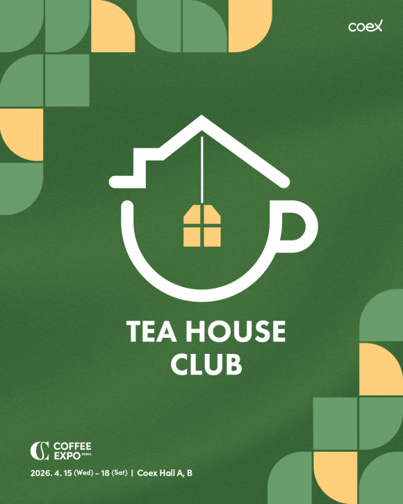 [사진 제공 서울커피엑스포. 재판매 및 DB 금지]