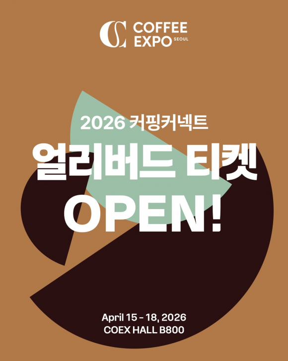 [사진 제공 서울커피엑스포. 재판매 및 DB 금지]