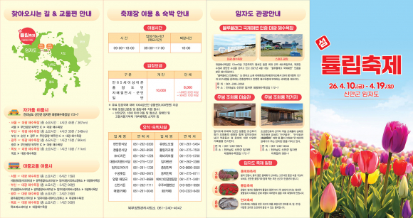 [사진 제공 신안군. 재판매 및 DB 금지]