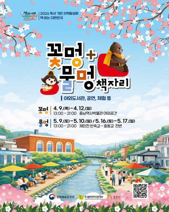 [사진 제공 공주시. 재판매 및 DB 금지]