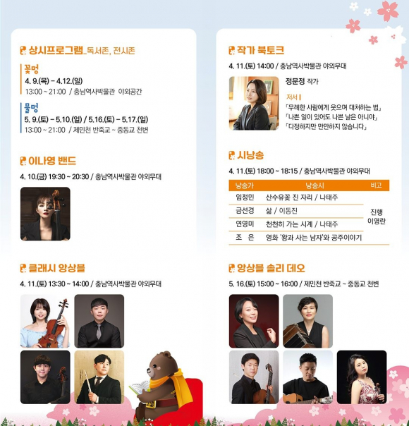 [사진 제공 공주시. 재판매 및 DB 금지]